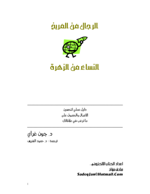 الرجال من المريخ والنساء من الزهرة - جون غراي (édition physique)